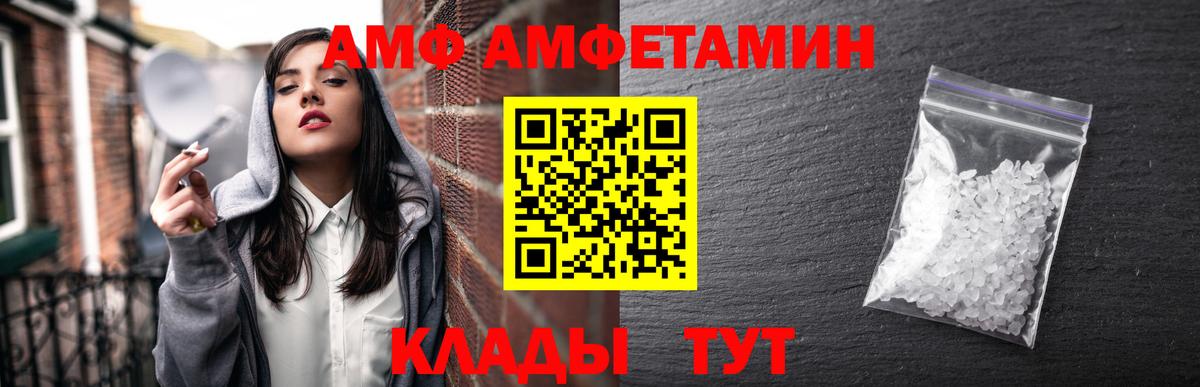 АМФ Premium Барнаул