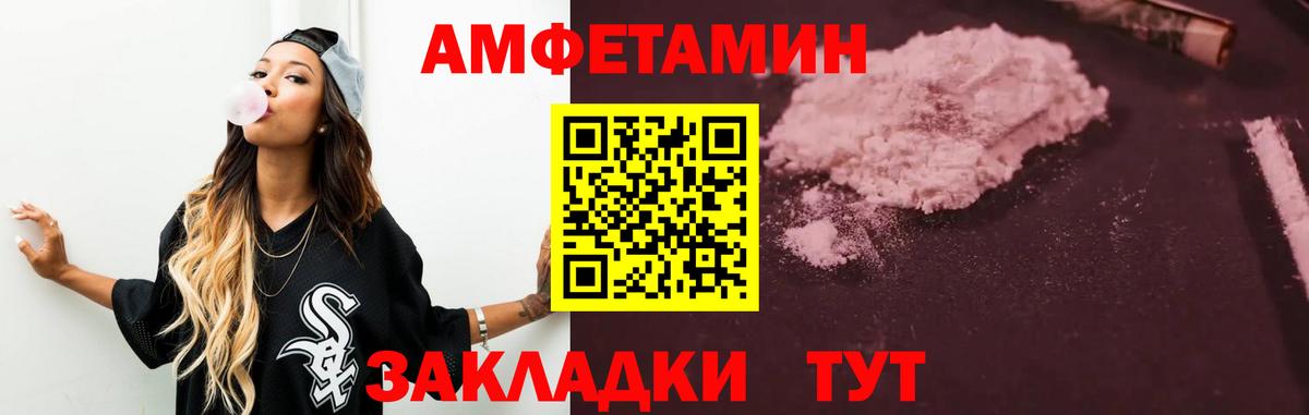 Барнаул  Амфетамин Premium  АМФ  Вход с VPN 