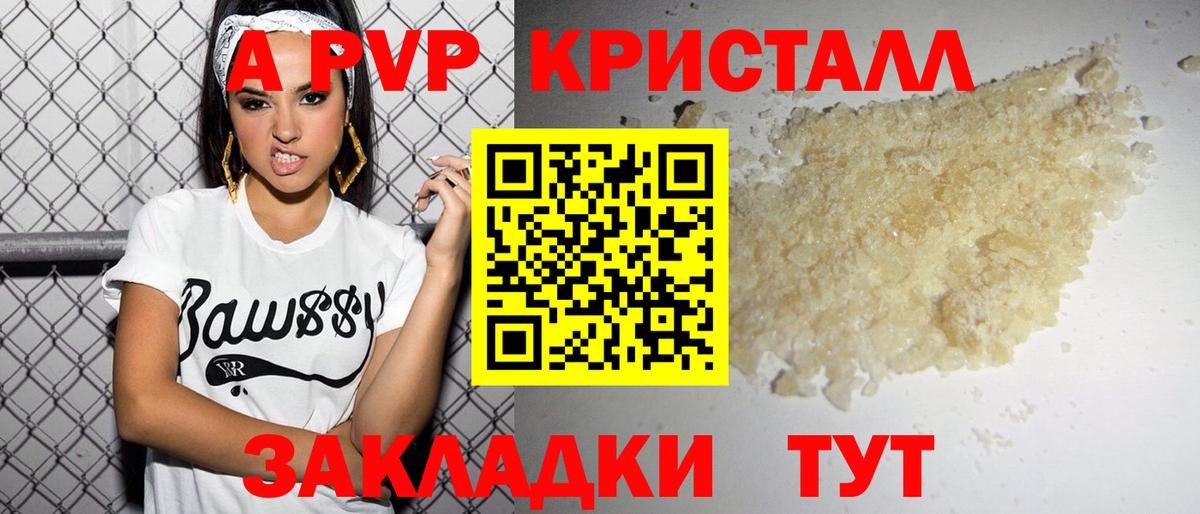 Alpha-PVP крисы CK Барнаул