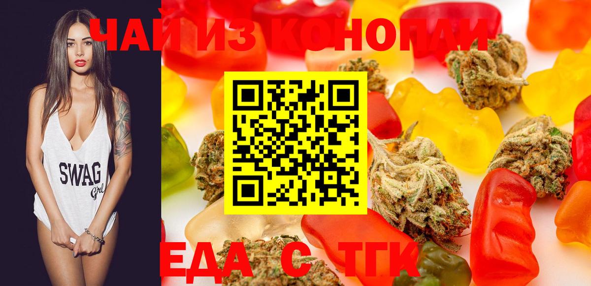 Барнаул  Cannafood марихуана  Вход с VPN 