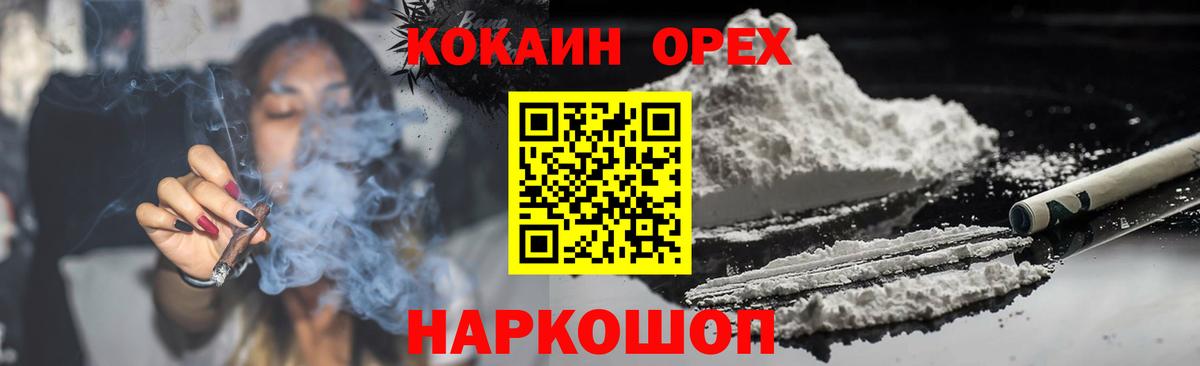 КОКАИН Columbia Барнаул