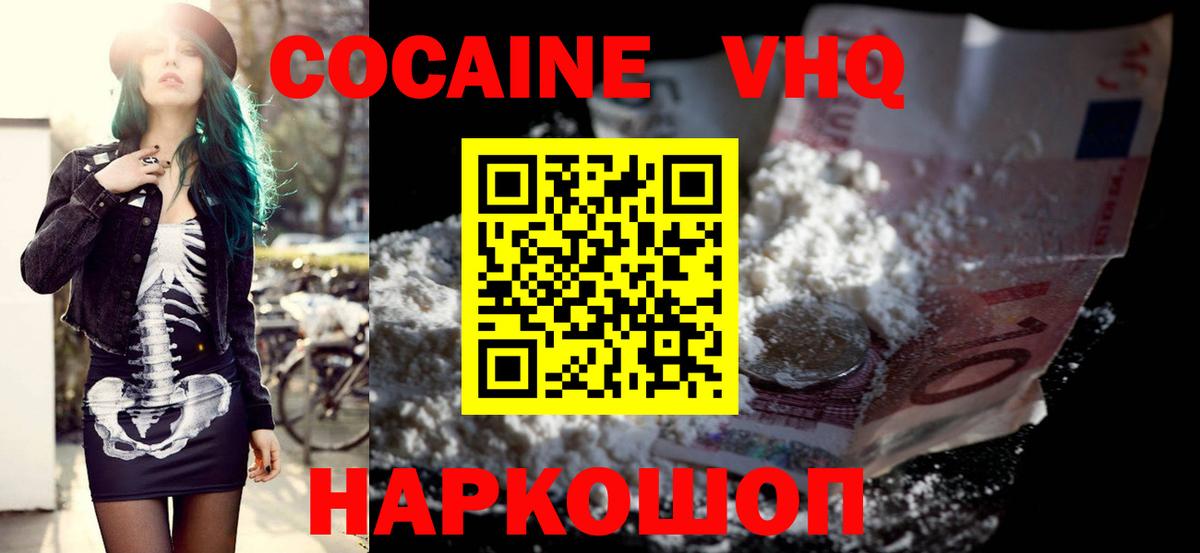 Кокаин Перу  Вход с VPN  Барнаул  Cocaine 98% 
