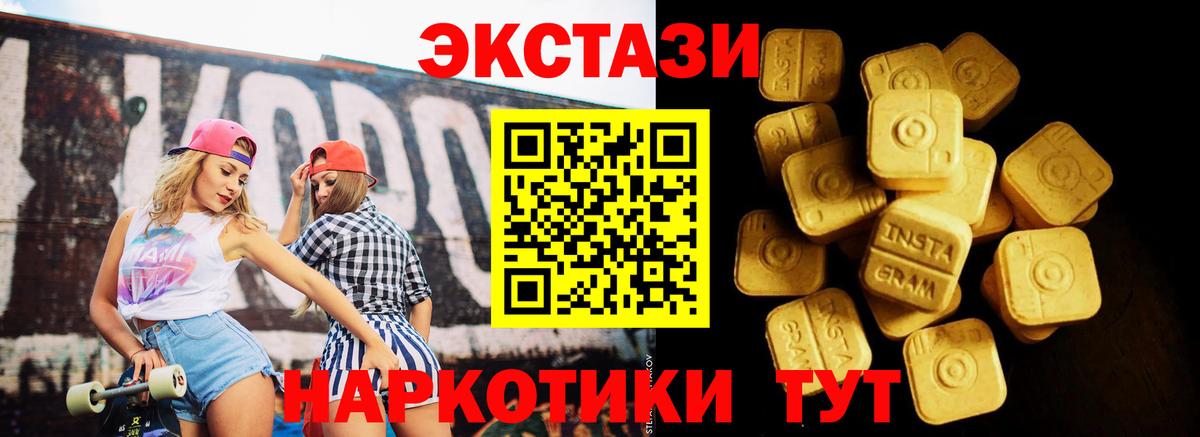 Экстази  Ecstasy 280мг  Экстази Cube  Вход с VPN  Барнаул 