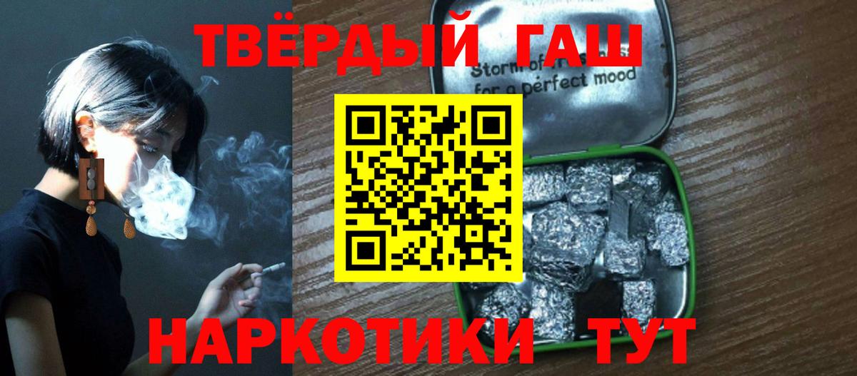 Гашиш 40% ТГК  ГАШ  Вход с VPN  Барнаул  ГАШ hashish 