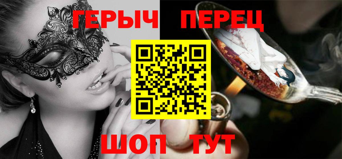 ГЕРОИН афганец  Вход с VPN  Барнаул 