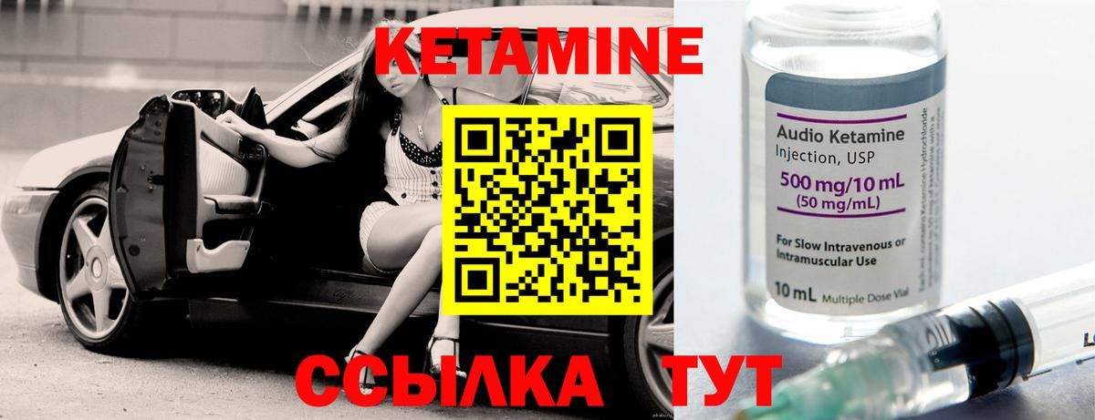 Кетамин ketamine  Кетамин ketamine  omg сайт  Барнаул  Вход с VPN 