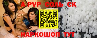 соль ск Пушкино