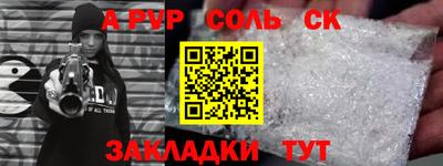 соль ск Пушкино