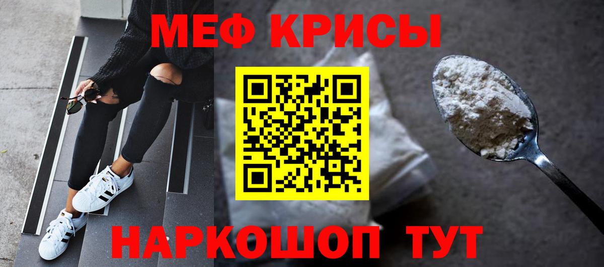Меф  Барнаул