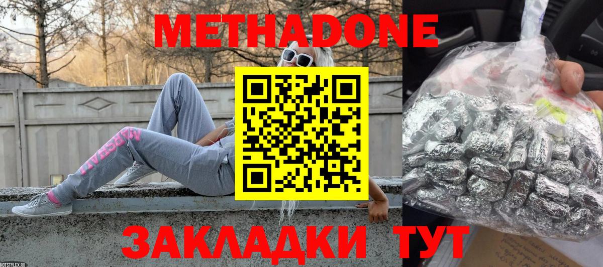 МЕТАДОН мёд Барнаул