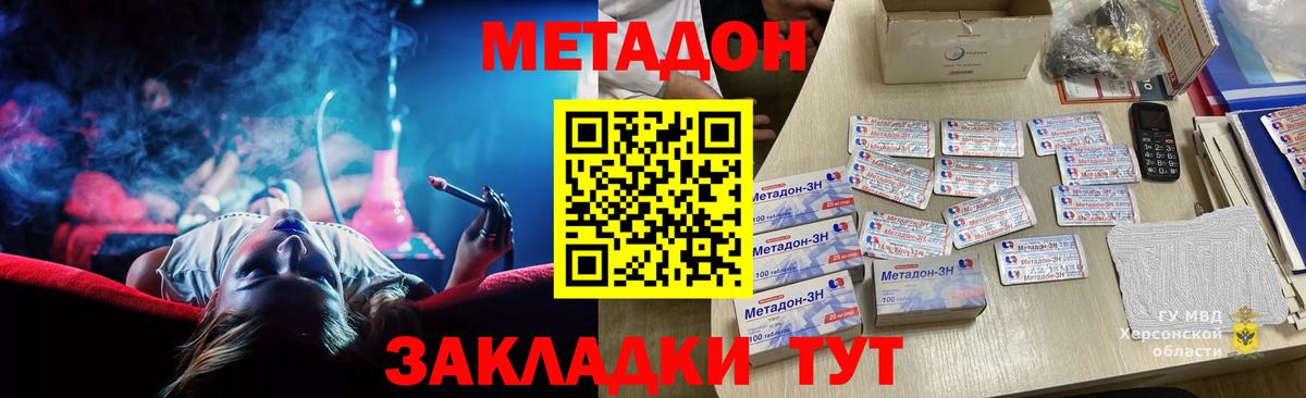МЕТАДОН VHQ  Вход с VPN  блэк спрут вход  Барнаул 