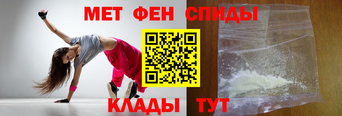 Метамфетамин кристалл Барнаул