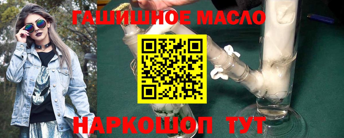 Дистиллят ТГК гашишное масло Барнаул