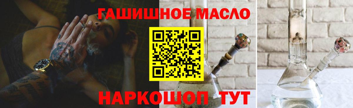 ТГК вейп с тгк  купить наркоту  Вход с VPN  Барнаул  ТГК концентрат 